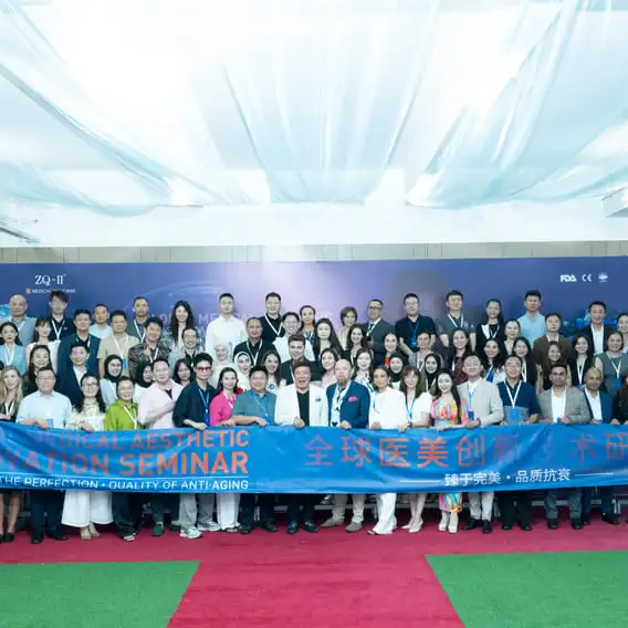 ZQ-II Global Aesthetic Innovation Seminar ສະຫຼຸບສຳເລັດແລ້ວ