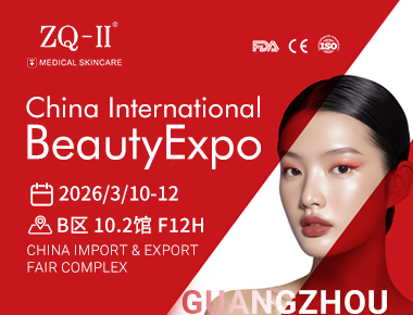 ZQ-II ທີ່ CIBE Guangzhou | ວັນທີ 26–28 ມີນາ
